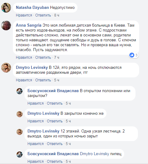 &quot;И так везде&quot;: в Киеве проверили аварийные выходы в детской больнице (фото)
